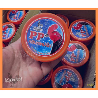 ครีมทาหน้าไก่ชน PP 50 กรัม สำหรับดูแลสุขภาพหน้าไก่