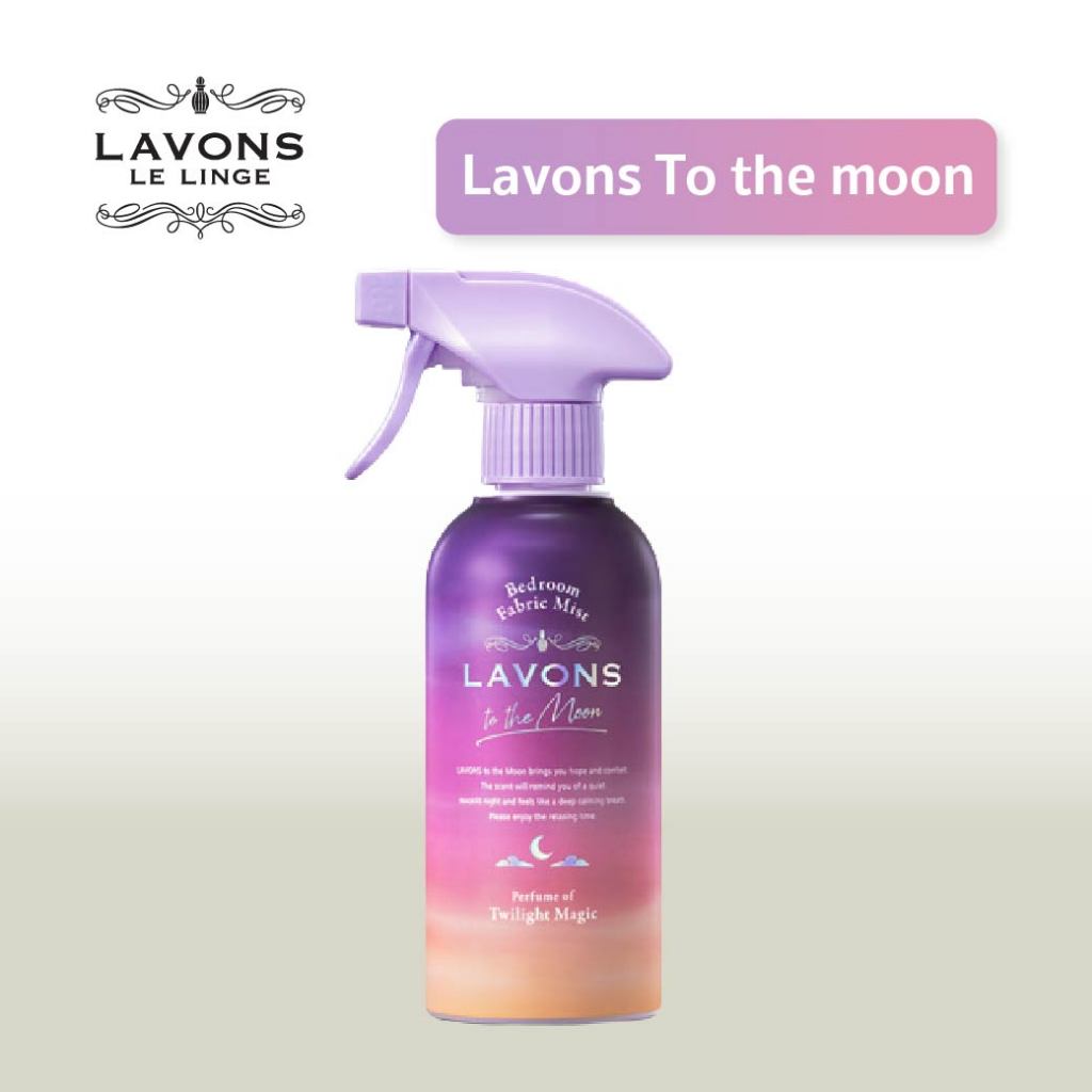 Lavons To the moon Bedroom Fabric Mist ลาวอนซ์ ทู เดอะ มูน เบดรูม แฟบริค มิสท์ เพิ่มความหอมให้กับห้องนอนของคุณ ติดทนนาน