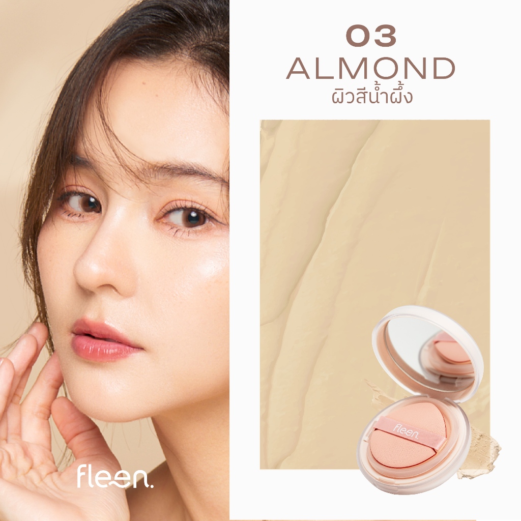 Fleen Beauty Youth Up Aqua Covering Pact - No.03 ALMOND | คุชชั่นน้ำแร่
