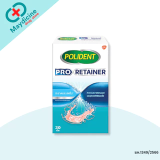 POLIDENT โพลิเดนท์ เม็ดฟู่ทำความสะอาดฟันปลอม 30 เม็ด และเม็ดฟู่ทำความสะอาดรีเทนเนอร์