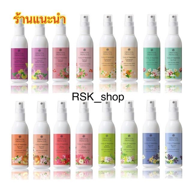 ฉีดตัว ฉีดผม Oriental princess Story of Happiness Hair Cologne Spray 100ml สเปรตัวหอม ฉีดผมหอม