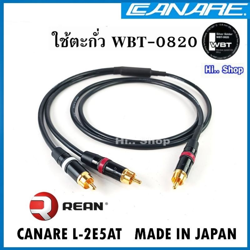 สายสัญญาณเสียงซับวูฟเฟอร์ Subwoofer Cable Canare L-2E5AT เข้า1 ออก 2 เลือกRCA Neutrik​Rean​/ Lidge​YM250F​