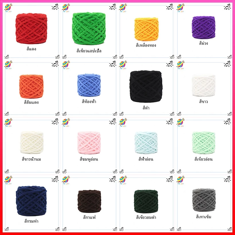 ไหมพรมคอตตอน เส้นจัมโบ้ น้ำหนัก เส้นด้ายถักผ้าขนหนูนำเข้า 1ply ไหมพรมหนา 100 กรัม