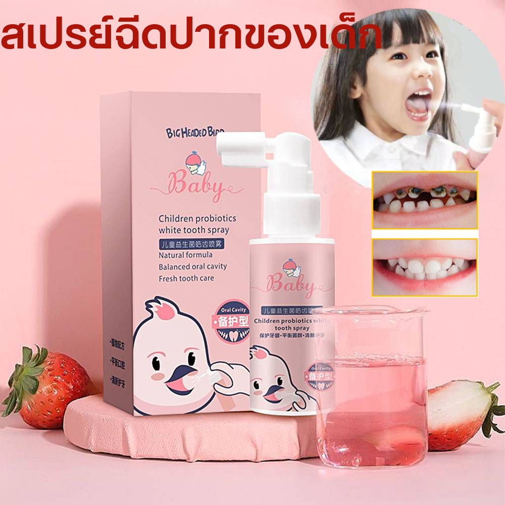 สเปรย์สำหรับเด็ก ยาสีฟันเด็ก ยาสีฟันเด็กกลืนได้ 40ml สเปรย์ดูแลสุขภาพช่องปากและฟันสำหรับเด็ก ยาสีฟันทําความสะอาดช่องปาก