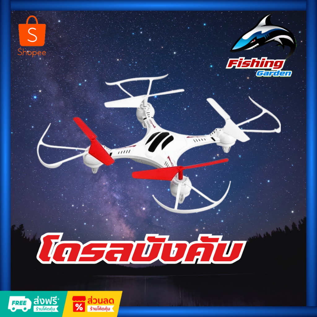 โดรนของเล่นเครื่องบิน MINI ไฟฟ้าเครื่องบินรุ่น 6 ช่อง 4แกนโดรน S48 โดรนบังคับ