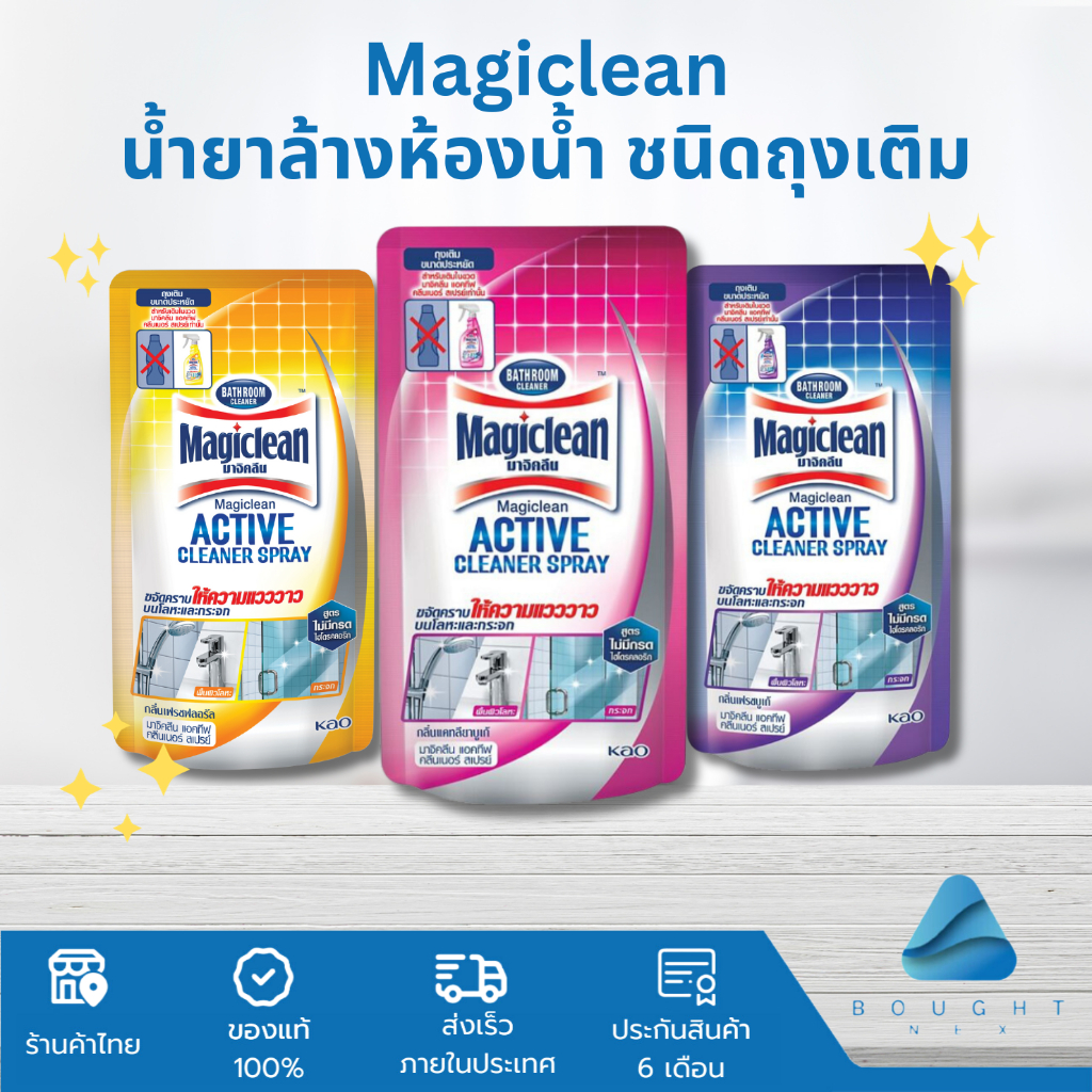 Magiclean มาจิคลีน น้ำยาล้างห้องน้ำ ถุงเติม 400มล. แอคทีฟสเปรย์ รีฟีล กระจก คราบเหลือง คราบดำ