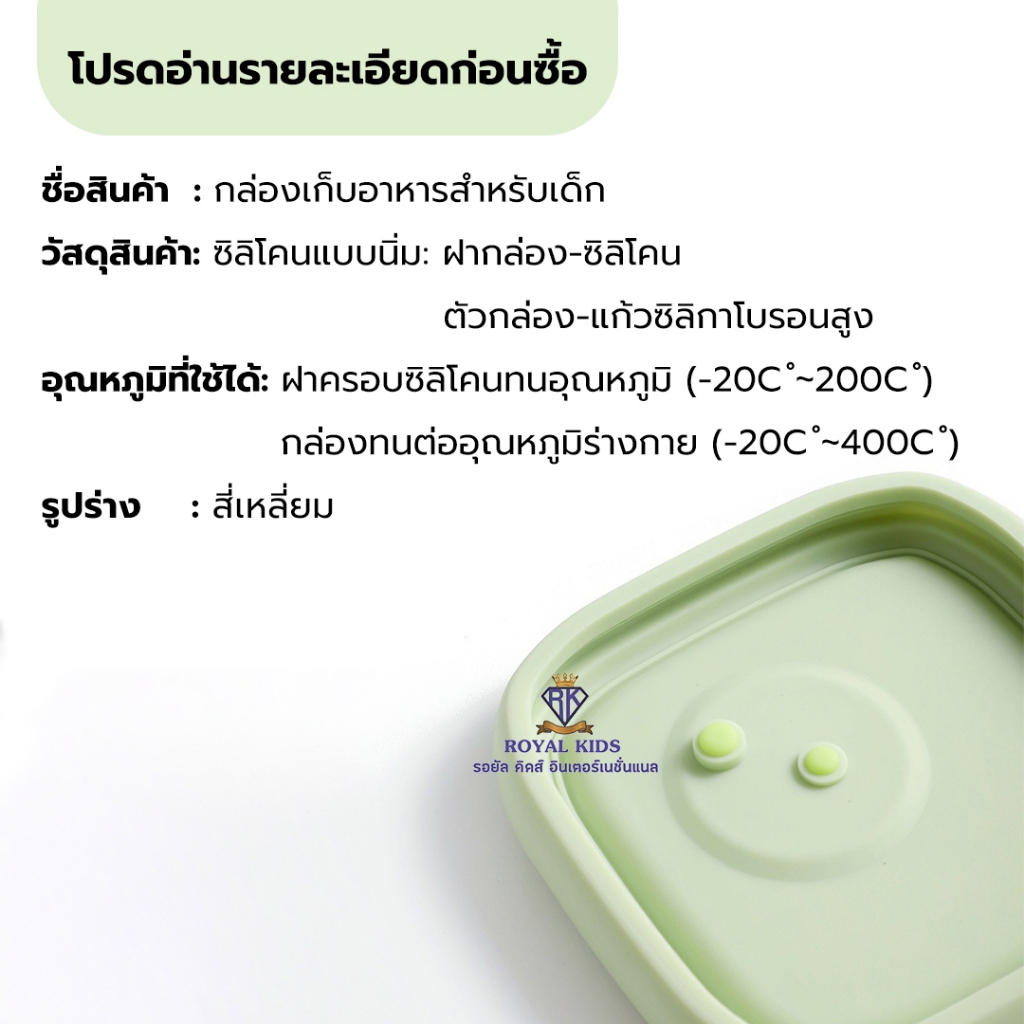 I0021 กล่องแก้วเก็บอาหารเด็ก ฝาปิดซิลิโคน เซ็ต 3 ชิ้น  กระปุกเก็บอาหารเด็ก - รูปที่ 2