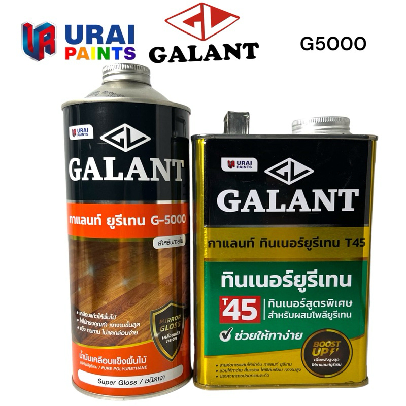 ชุด ยูรีเทน ทาไม้ เตลือบแข็งพื้นไม้ กาแลนท์ G5000 พร้อม ทินเนอร์ T45 ขนาด 0.85 ลิตร