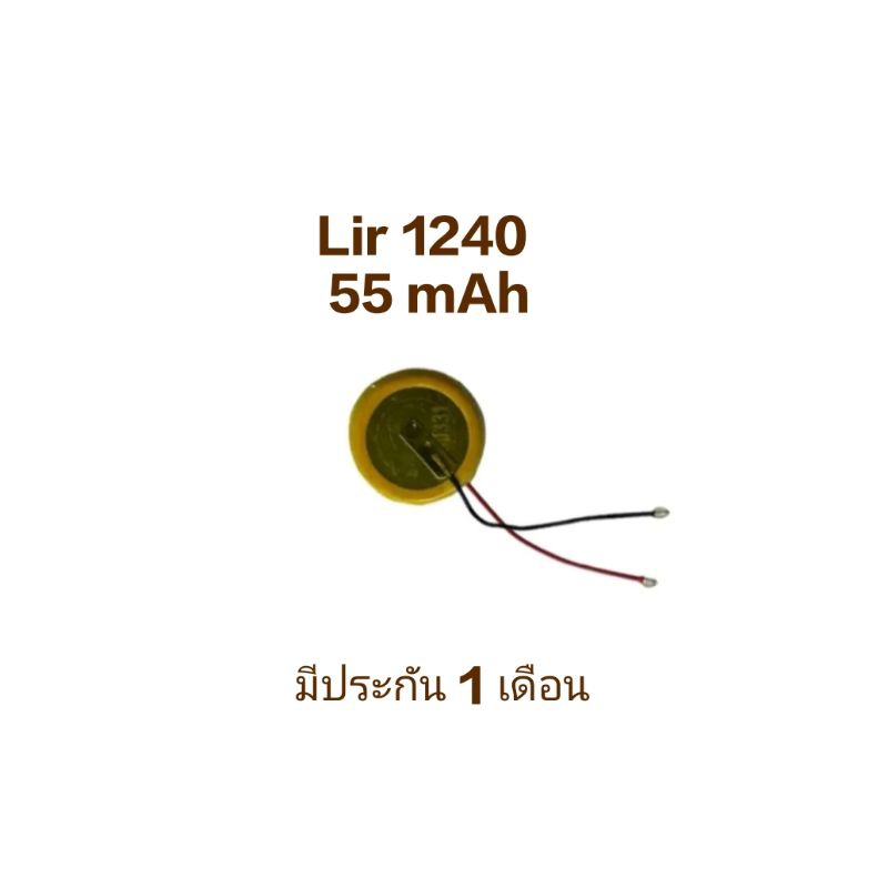 Battery Lir1240 3.6V 55mAh Lir 1240 bluetooth earphonebattery hearing aid charging button steel shel