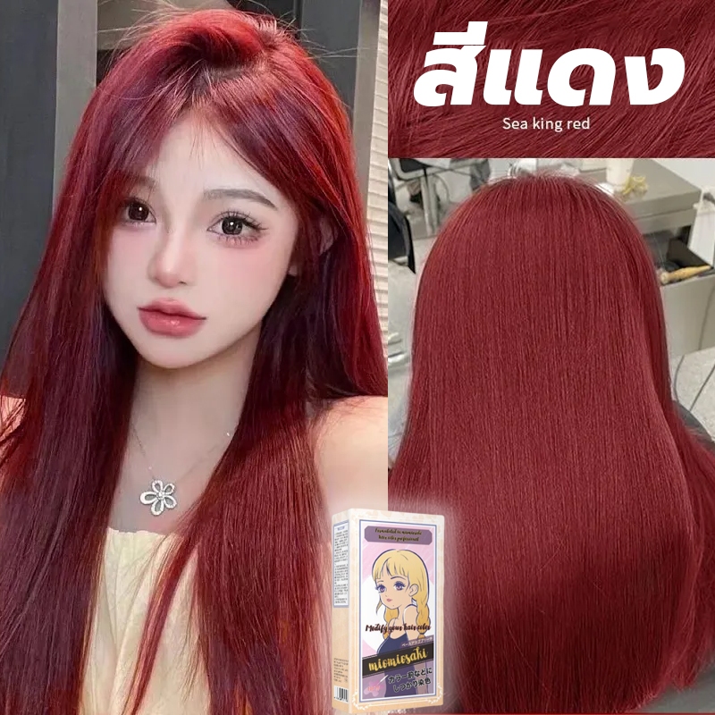 สีผมขาวเด่นขาวขั้นสูง สีย้อมผม ยาย้อมผม ออแกนิค กลิ่นหอมติดผม สีติดทนนานเป็นธรรมชาติ สีย้อมผมออแกนิก สีผม แชมพูปิดผมขาว