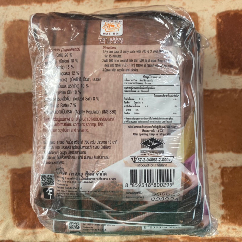 [แพ็ค 10 ซอง] พริกข้าวซอยแม่น้อย 80 กรัม *มีฮาลาน - รูปที่ 3