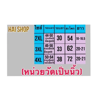 บ๊อกเซอร์ไซส์ใหญ่บิ๊กไซส์