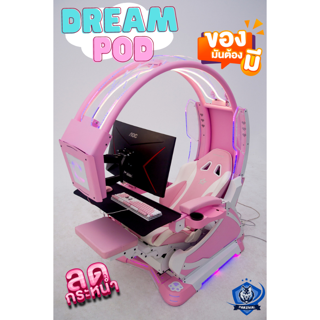 Secret Chair DreamPod Pink เก้าอี้เกมมิ่งไฟฟ้า