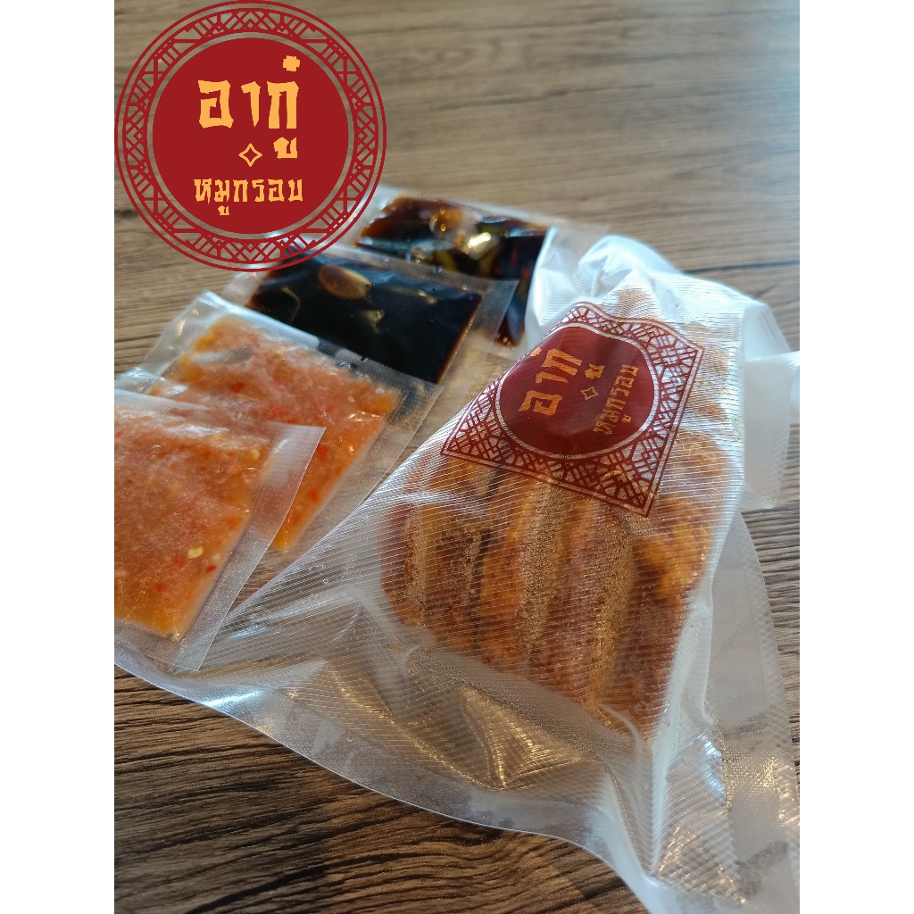 อากู๋หมูกรอบ หมูกรอบ (เกรดพรีเมียม) ขนาด 250 กรัม สินค้ามาพร้อมกับน้ำจิ้ม