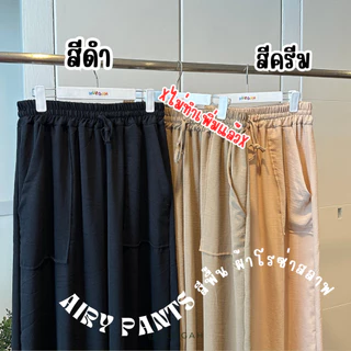HUEGAH AIRY Pant กางเกง ขายาว กางเกงสาวอวบ เอว 28-50