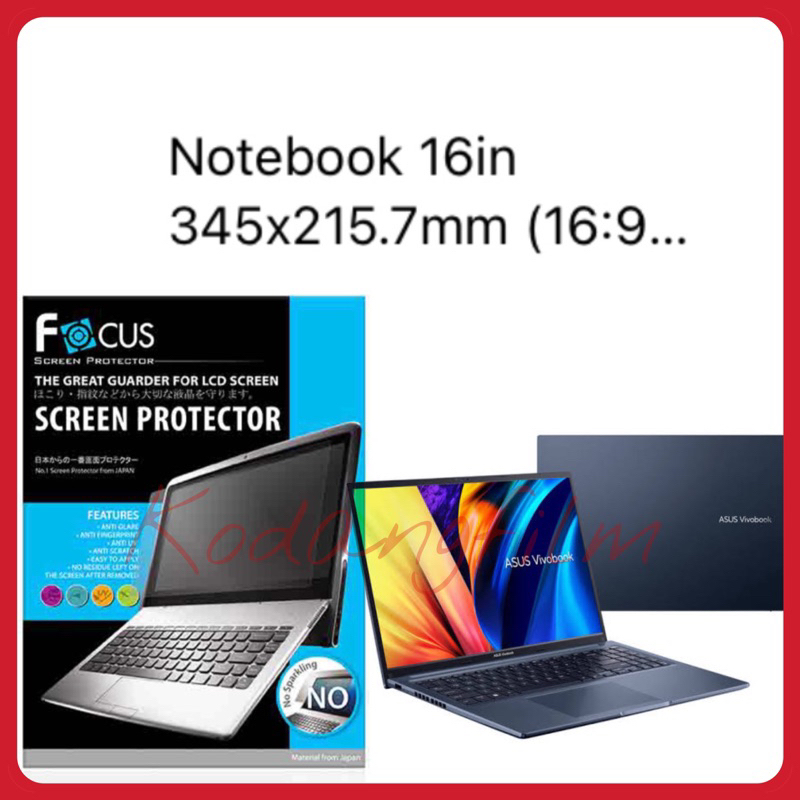 Focus ฟิล์มกันรอย ด้าน Notebook 16in 345x215.7mm (16.9)