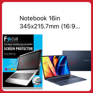 Focus ฟิล์มกันรอย ด้าน Notebook 16in 345x215.7mm (16.9)