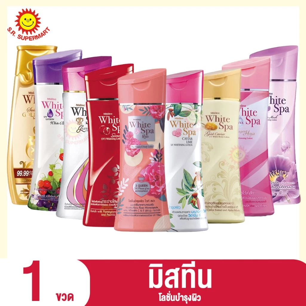 [ 1ขวด] มิสทิน โลชั่นบำรุงผิว 200มล.