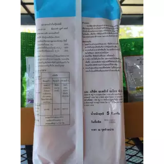 ปุ๋ยเกล็ด ปุ๋ยทางใบ นูตริเฟอร์ 20-20-20/15-5-30 บรรจุ 5 กก. ยี่ห้อ ออสก้าร์
