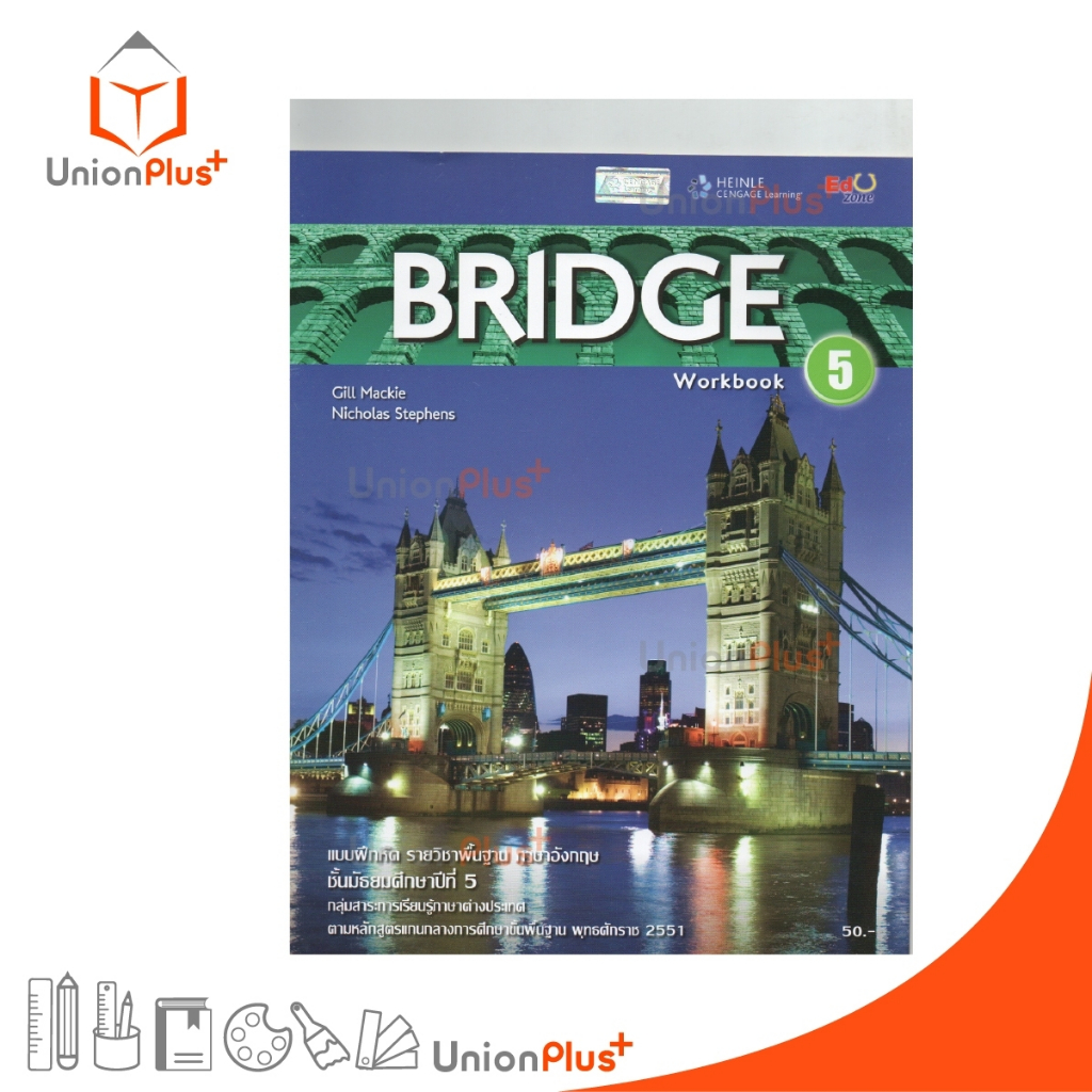 แบบฝึกหัด BRIDGE ม.5 สำนักพิมพ์ เอ็ดดูโซน Eduzone