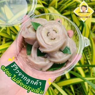 แป้งขนมกล้วย แม่สละ แป้งขนมไทย สูตรโบราณ100ปี สร้างรายได้เสริม อร่อย ไม่ต้องปรุงเพิ่ม ขนมกล้วย