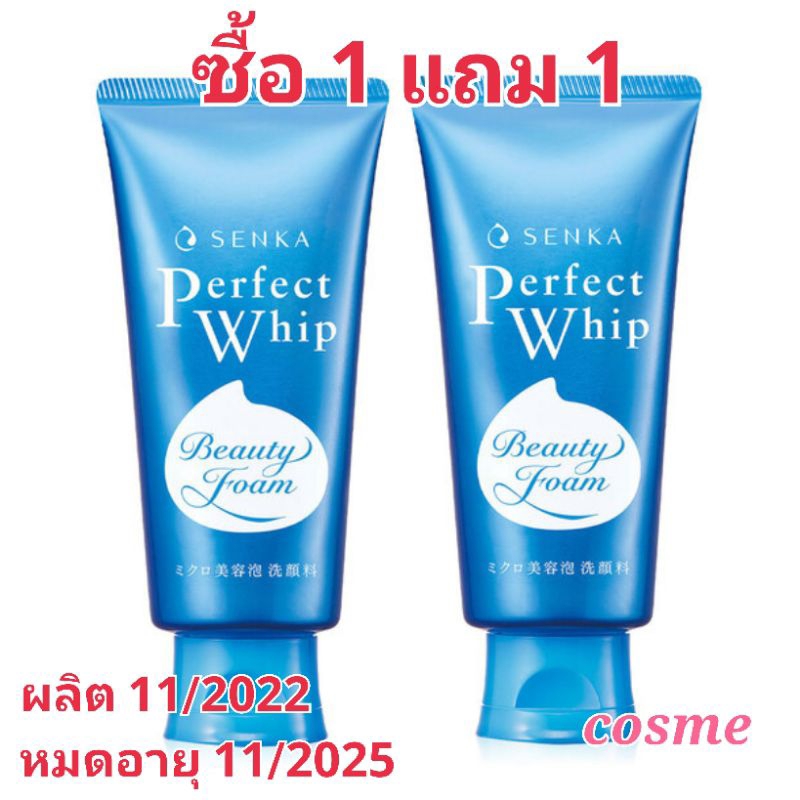 ซื้อ 1 แถม 1 SENKA PERFECT WHIP 120 ก. หรือ 100 ก. (ของแท้+ฉลากไทย)