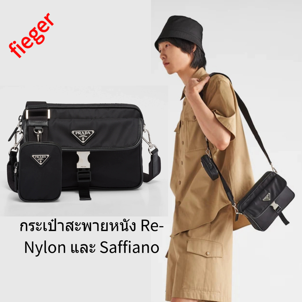 กระเป๋าผู้ชาย Prada classic ใหม่ กระเป๋าสะพายหนัง Re-Nylon และ Saffiano