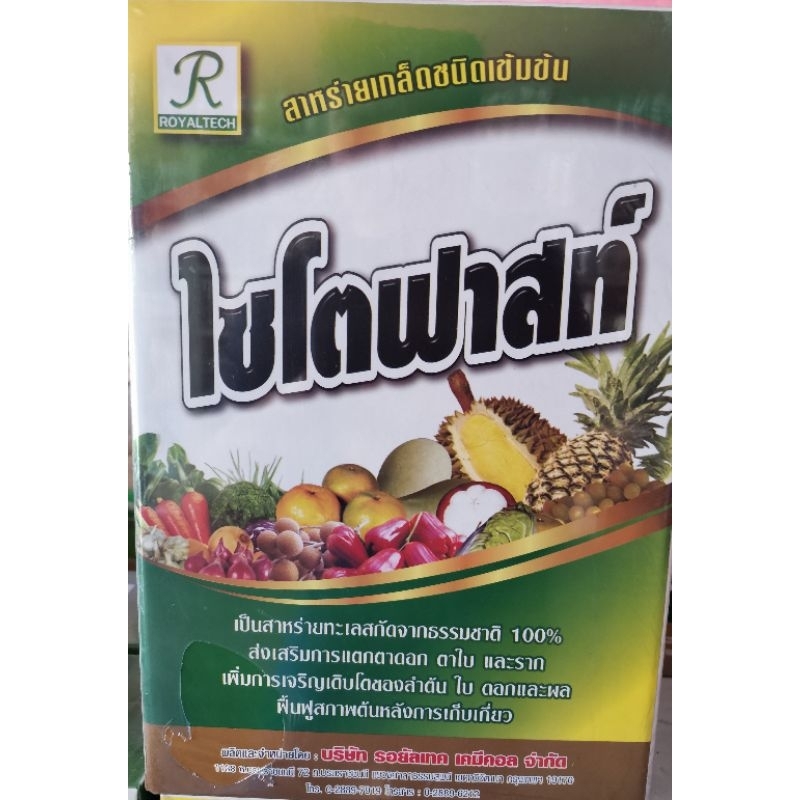 สาหร่าย​ เกร็ดชนิดเข้มข้น​ ขนาด1กก ไซโตฟาสท์