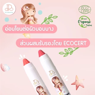 PUNARA เครื่องสำอางเด็กออแกนิคพิวนารา(Punara Paint-Me-Beauty Natural & Organic 3-in-1 Face MakeUp