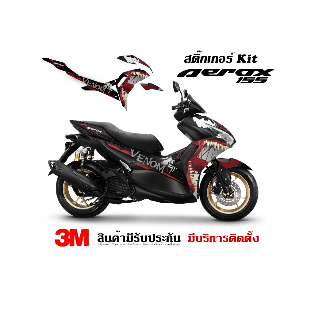 (VR wrap) สติ๊กเกอร์ kit / Yamaha aerox New 2021 ลาย venom