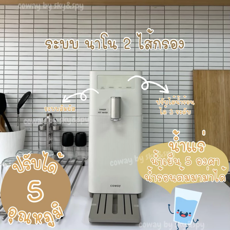เครื่องกรองน้ำ Coway รุ่น G1 thumbnail 4