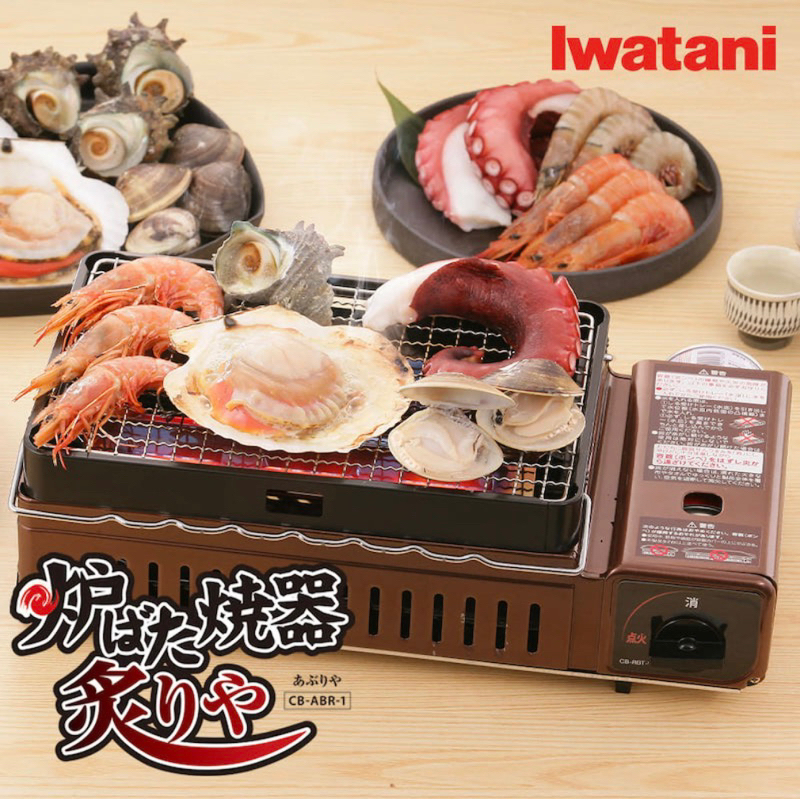 เตาย่าง Iwatani CB-ABR-2 Gas Grill Stove