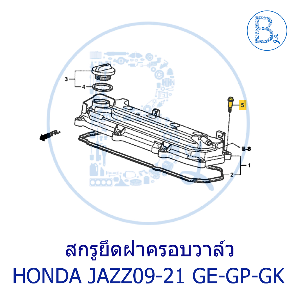 **อะไหล่แท้** สกรูยึดฝาครอบวาล์ว HONDA JAZZ09-12 GE,JAZZ12-14 GP,JAZZ15-21 GK