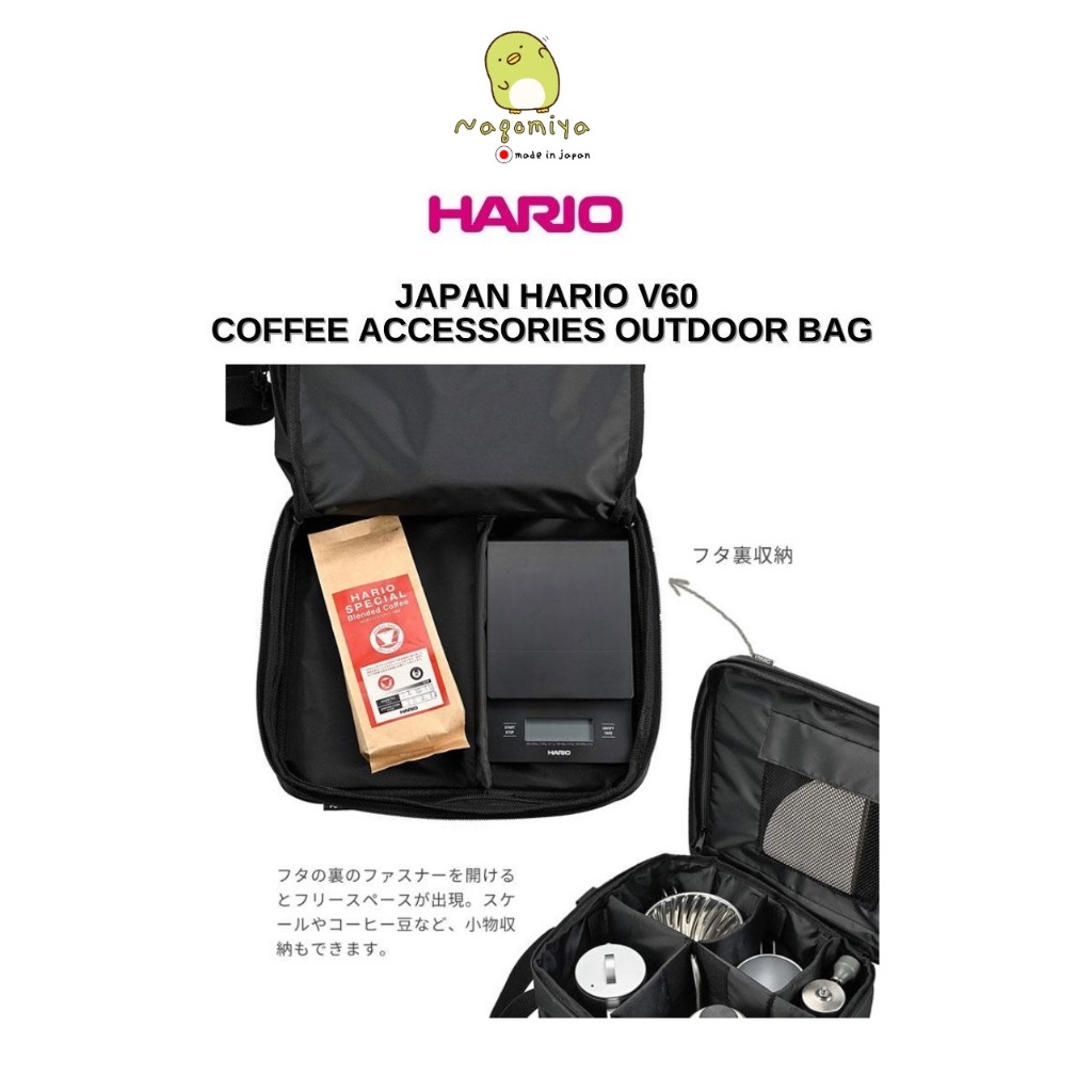 HARIO V60 Outdoor Coffee Bag กระเป๋าใส่อุปกรณ์ดริปกาแฟ HARIO O-VCB-B