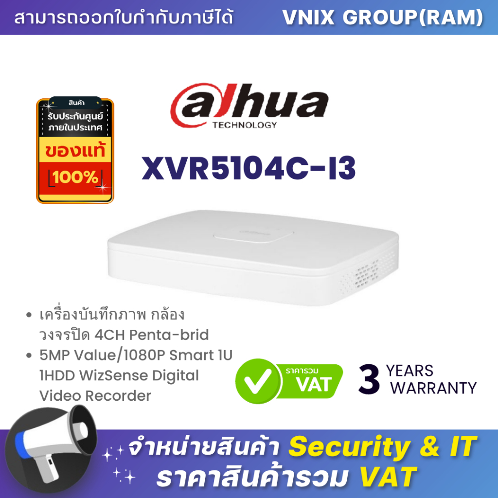Dahua XVR5104C-I3 4CH Penta-brid 5MP Value/1080P Smart 1U 1HDD WizSense Digital Video Recorder By Vn