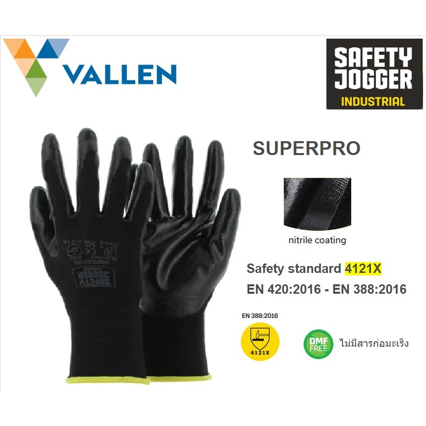 ถุงมือ Safety Jogger รุ่น SUPERPRO ซุปเปอร์โปร เป็นถุงมือทำงาน โพลีเอสเตอร์ ออกแบบมาให้ใช้ได้กับงานทุกประเภท ทนต่อน้ำมัน
