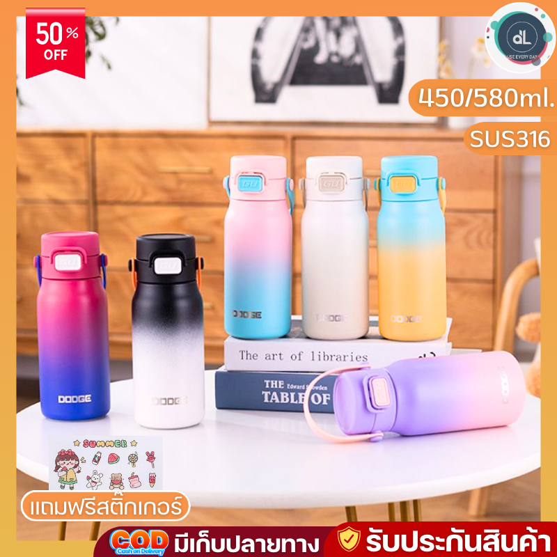 DODGE แก้วเก็บความเย็น กระติกน้ำพกพา แก้วเก็บความร้อน-ความเย็น สแตนเลส316 ขนาด450m / 580ml. DB-23658