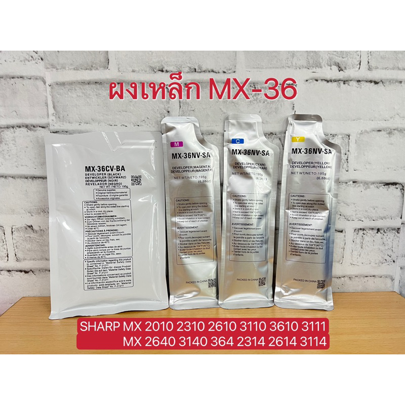 MX-36 ผงแม่เหล็ก MX 2010 2310 2314 2610 2614 2640 3110 3111 3114 3140 3610 3640