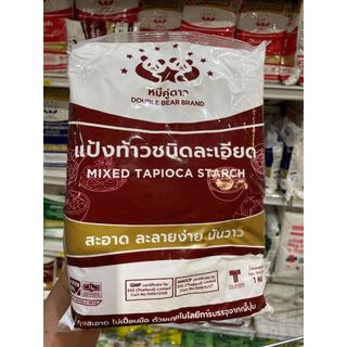 ตราหมีคู่ดาว แป้งท้าวชนิดละเอียด Modified tapioca starch 1 กก.
