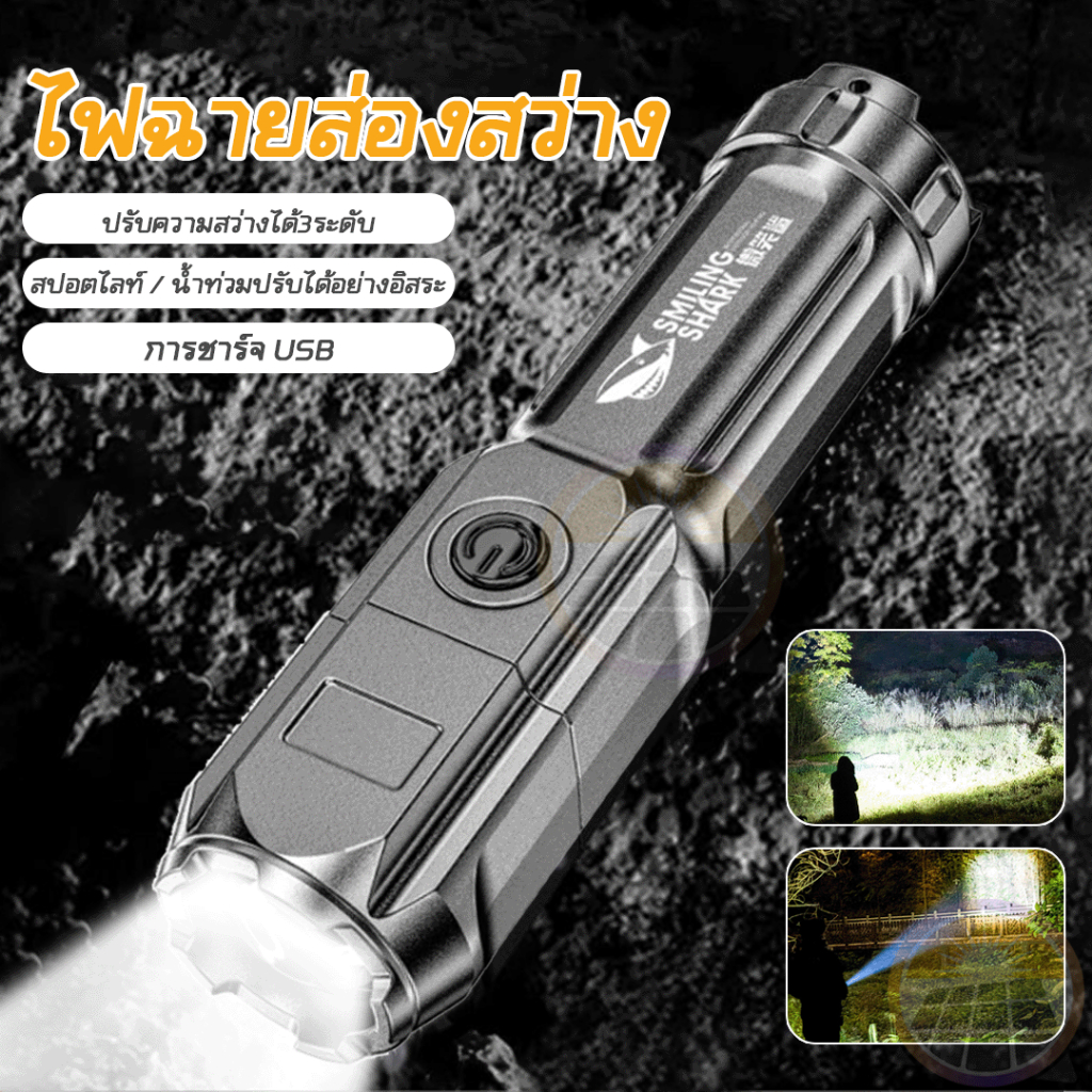 ถูกที่สุด Portable Flashlights Mini 3 โหมด ไฟฉายสว่างมาก 1200mah usb charge ไฟฉายชาร์จไฟ