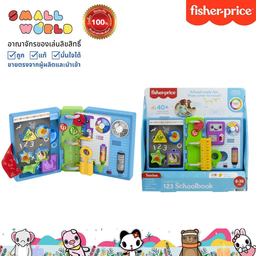 Fisher-Price Laugh & Learn 123 Schoolbook (GWT66) ฟิชเชอร์ ไพรซ์ หนังสือเรียนมีเสียงเพลง 123 รุ่น GWT66