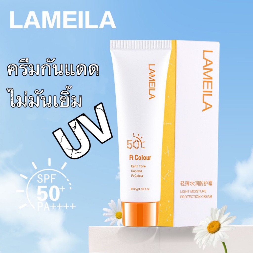 ครีมกันแดด ครีมกันแดดหน้า โลชั่นกันแดด Sunscreen SPF50+pa+++ UV ครีมปกป้องผิว 30ml ซึมไว ไม่มัน UV3301