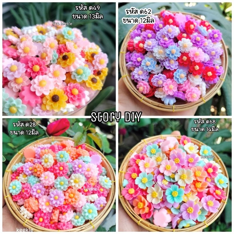 ดอกไม้เรซิ่น ดอกไม้ตกแต่งงานฝีมือ