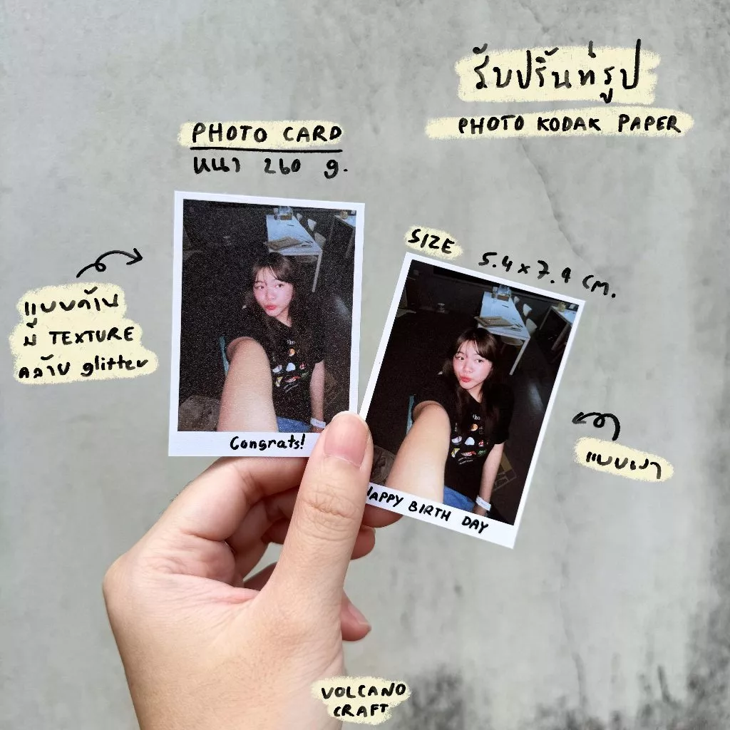 รับปริ้นท์รูป Photo card กระดาษโฟโต้ Kodak อย่างดี