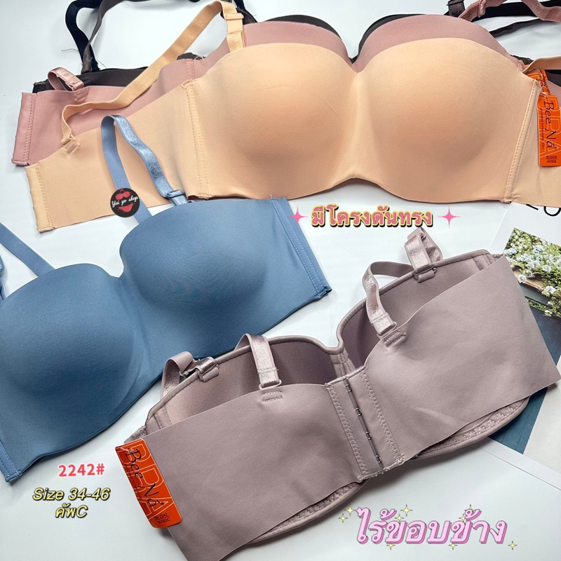 2242/Bรุ่นใหม่BeeNa (Size 34-46)เสื้อใน4ตะขอไร้ขอบข้างทรงเกาะอกสัมผัสที่นุ่มไร้กดทับเนื้อข้าง