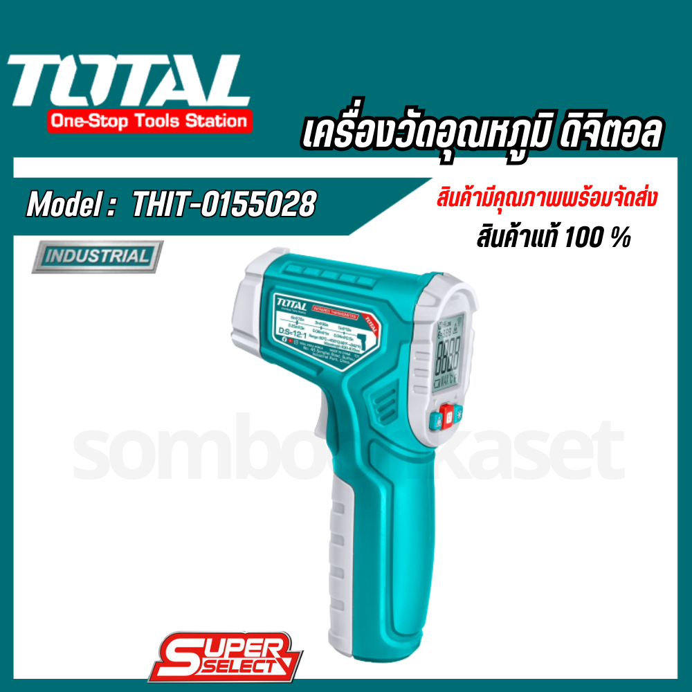 Total เครื่องวัดอุณหภูมิ ดิจิตอล แบบอินฟราเรด -50C ถึง 450C รุ่น THIT0155028