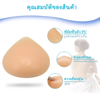 เต้านมเทียมสำหรับผู้หญิงซิลิโคนเต้านมสุภาพสตรีประดิษฐ์ปลอมซิลิโคนแผ่นเต้านมหน้าอกเพิ่ม(1 ชิ้น)