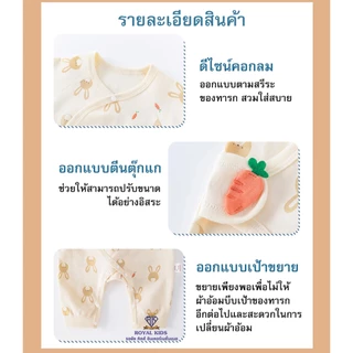 F0077 ชุดรอมเปอร์เด็ก จั๊มสูท แขนยาว ขายาว ชุดเด็กอ่อน เสื้อผ้าเด็ก ผ้าฝ้าย🌼 ลายน่ารักๆ สำหรับเด็ก