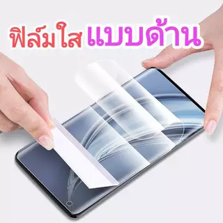 ฟิล์มไฮโดรเจล แบบด้าน สำหรับ Samsung A07 A05S A06 A17 A15 A25 A16 A27 AS37 A57 A36 A26 A14 A23 A24 A56 A37 A57 A22