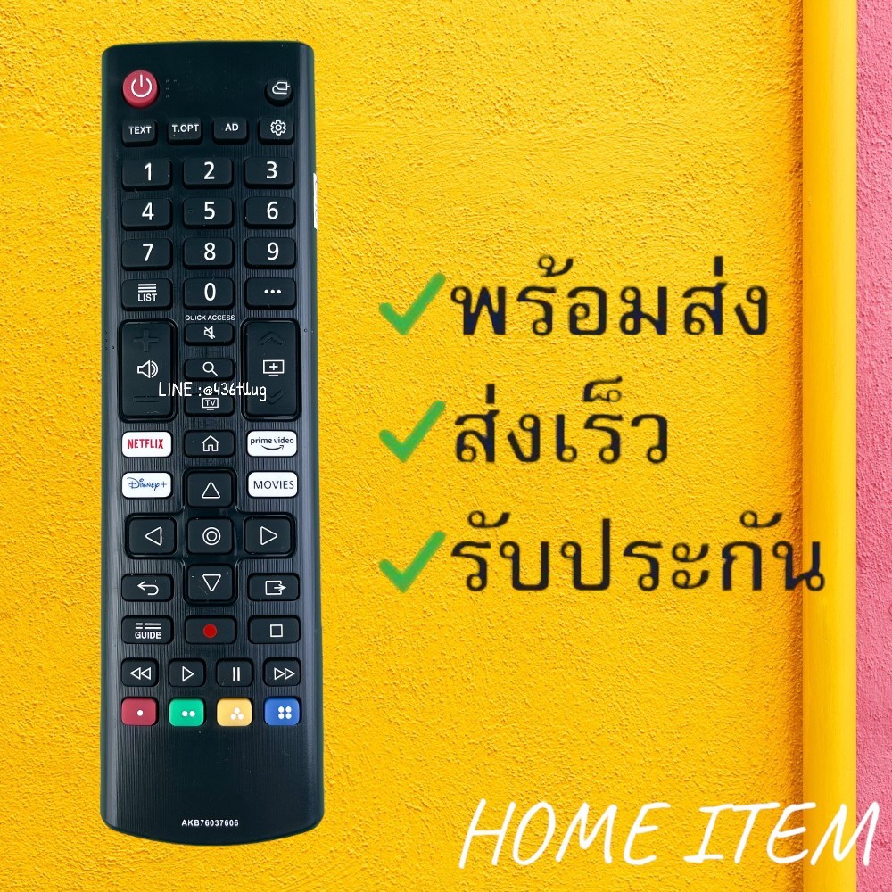 รีโมทรุ่น : แอลจี LG รหัส AKB76037606สั้น สินค้าพร้อมส่ง